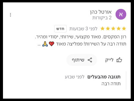 חוות דעת על מתקין דוקרנים נגד יונים